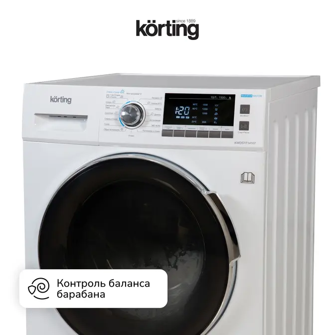 Стиральная машина с сушкой Korting KWD 57IT14107 фото 10 в Ростове-на-Дону