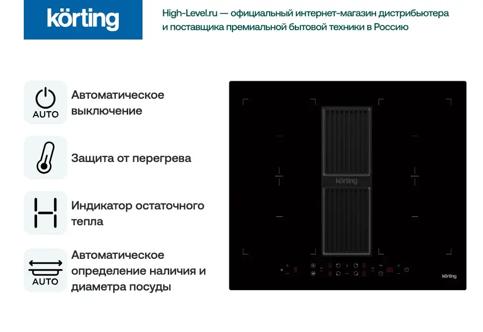 Варочная панель с интегрированной вытяжкой Korting HIBH 68980 NB фото 3 в Ростове-на-Дону