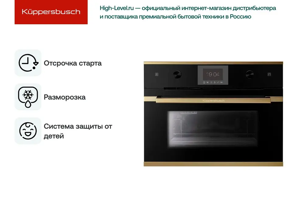 Встраиваемый паровой шкаф Kuppersbusch CD 6350.0 S4 фото 4 в Ростове-на-Дону