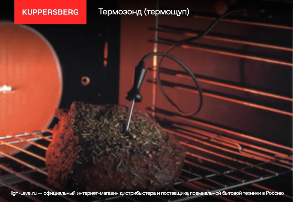Духовой шкаф Kuppersberg KSO 616 фото 13 в Ростове-на-Дону