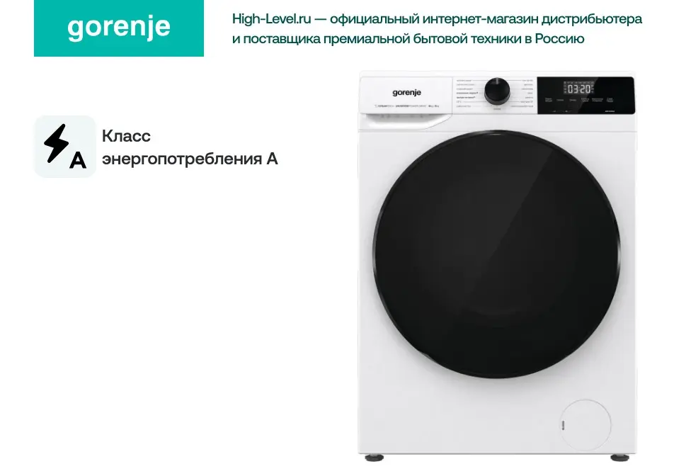 Стирально-сушильная машина Gorenje W1D2A854ADPS фото 6 в Ростове-на-Дону