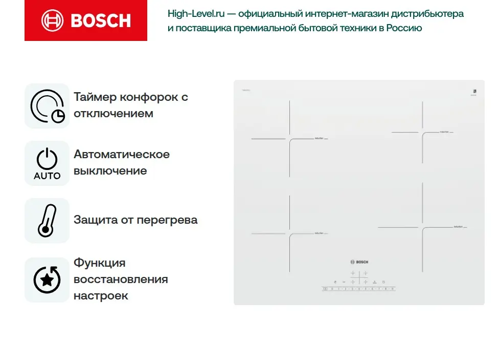 Варочная поверхность Bosch PUE612FF1J фото 5 в Ростове-на-Дону