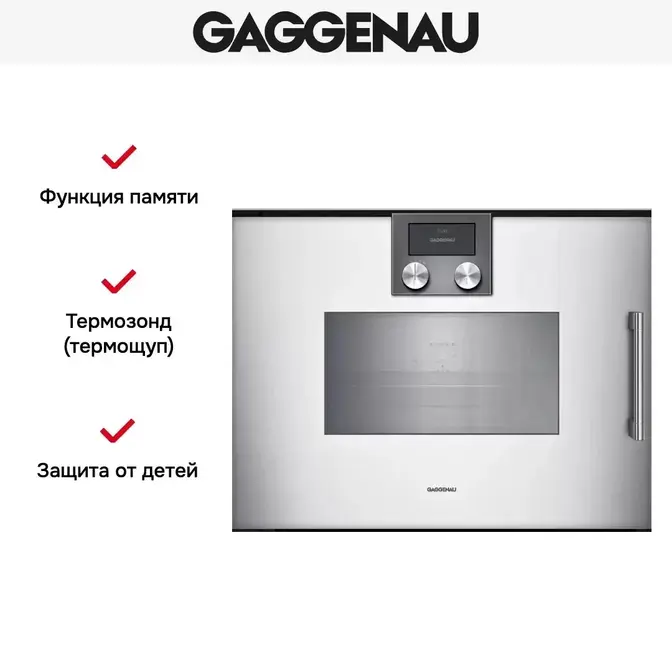 Комбинированный духовой шкаф-пароконвектомат Gaggenau BSP 271-131 фото 3 в Ростове-на-Дону Комбинированный духовой шкаф-пароконвектомат Gaggenau BSP 271-131 фото 3 в Ростове-на-Дону