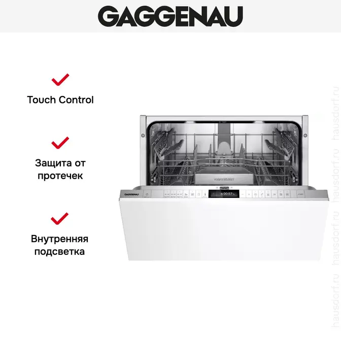 Встраиваемая посудомоечная машина Gaggenau DF270100 фото 6 в Ростове-на-Дону Встраиваемая посудомоечная машина Gaggenau DF270100 фото 6 в Ростове-на-Дону
