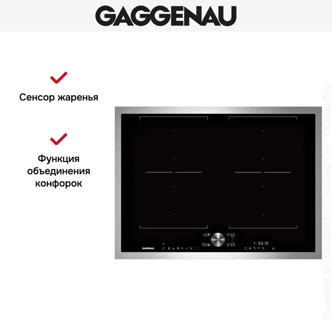 Индукционная варочная панель Gaggenau CI272111 фото 4 в Ростове-на-Дону