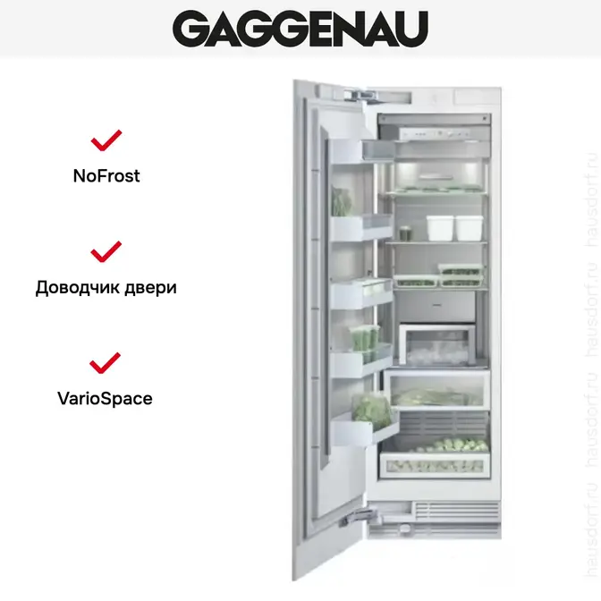 Встраиваемый холодильник Gaggenau RF 461-301 фото 2 в Ростове-на-Дону