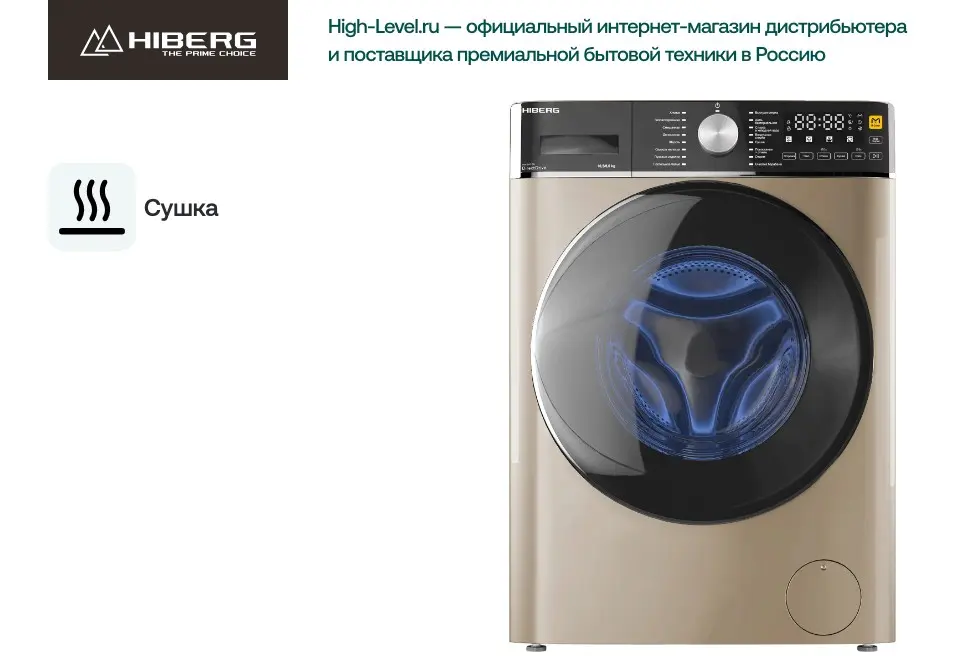 Стиральная машина c сушкой HIBERG i-DDQ8 - 10614 G фото 4 в Ростове-на-Дону