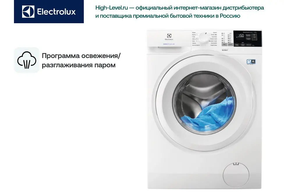 Стиральная машина Electrolux EW6F4R28WU фото 7 в Ростове-на-Дону