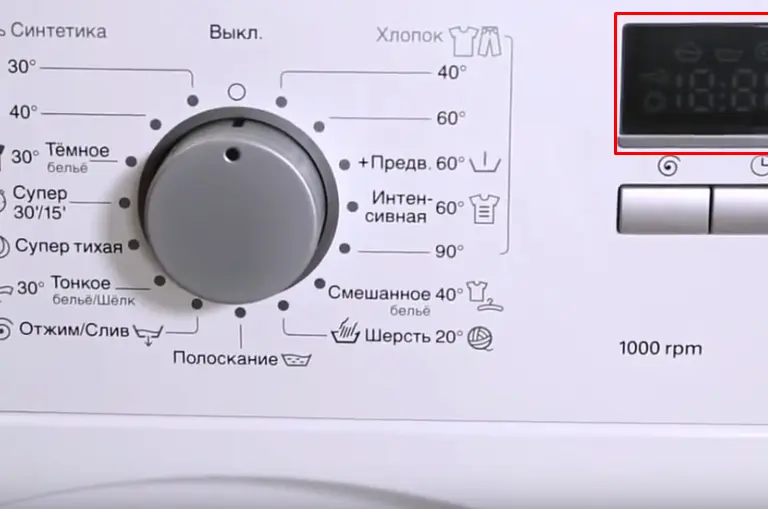 Общее количество программ стирки