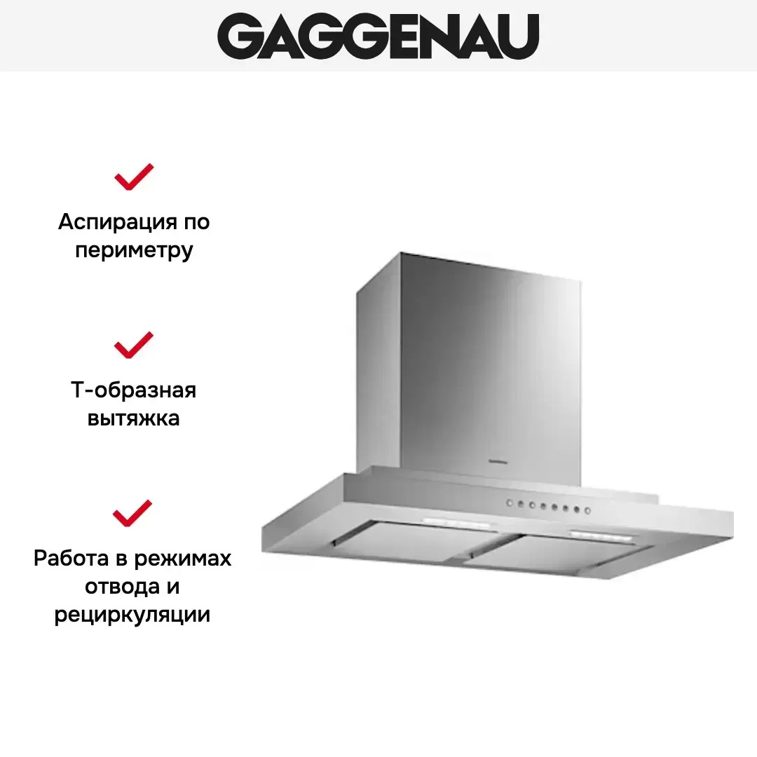 Вытяжка Gaggenau AW 230-170 фото 5 в Ростове-на-Дону Вытяжка Gaggenau AW 230-170 фото 5 в Ростове-на-Дону