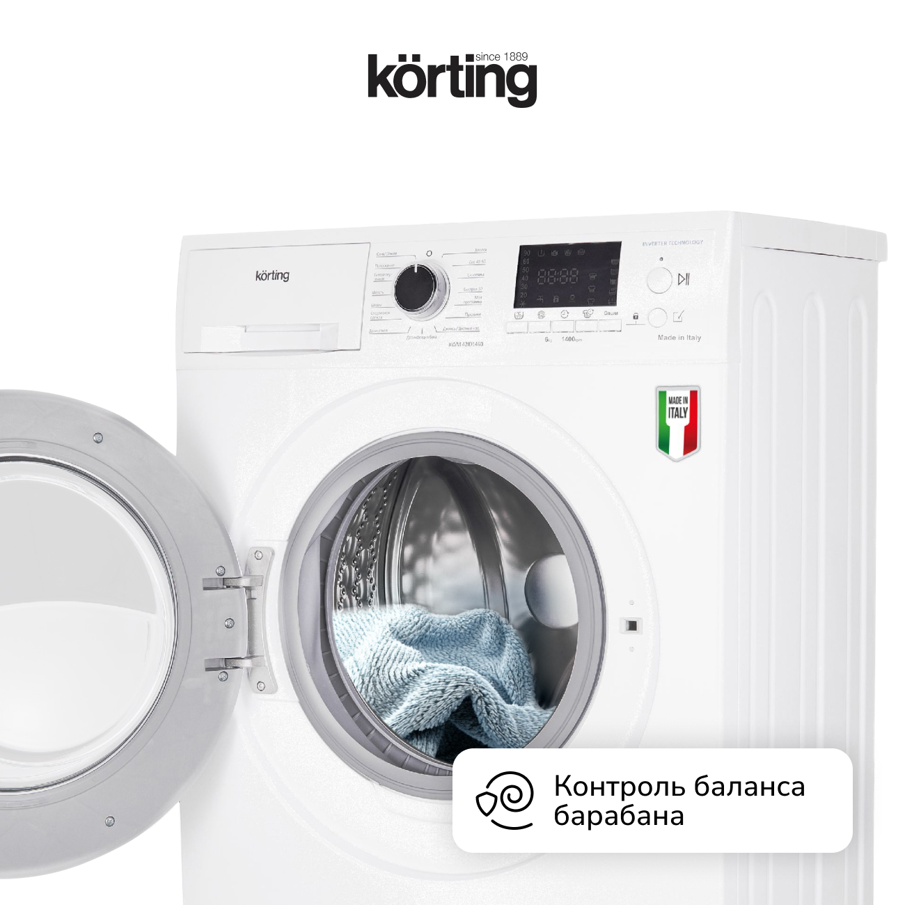 Стиральная машина Korting KWM 42ID1460 фото 11 в Ростове-на-Дону