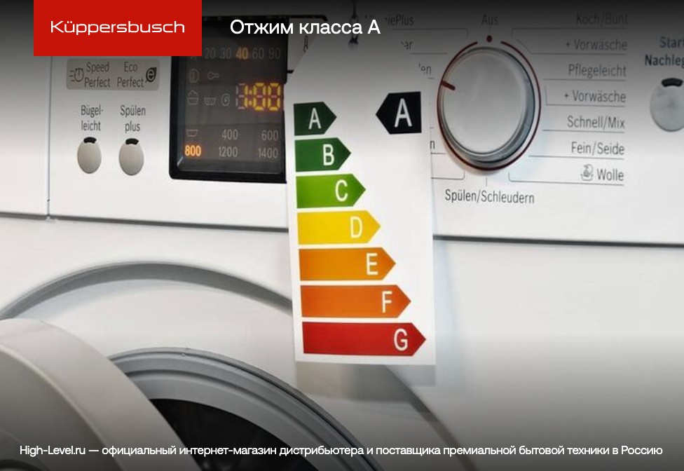 Стиральная машина Kuppersbusch W 40.0 R фото 10 в Ростове-на-Дону