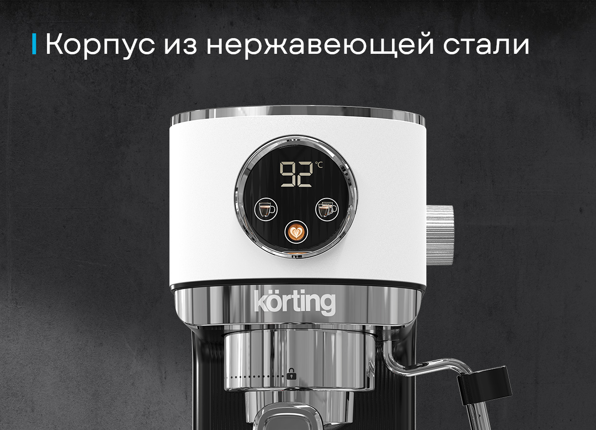 Кофеварка Korting KCM 1003 EW фото 10 в Ростове-на-Дону