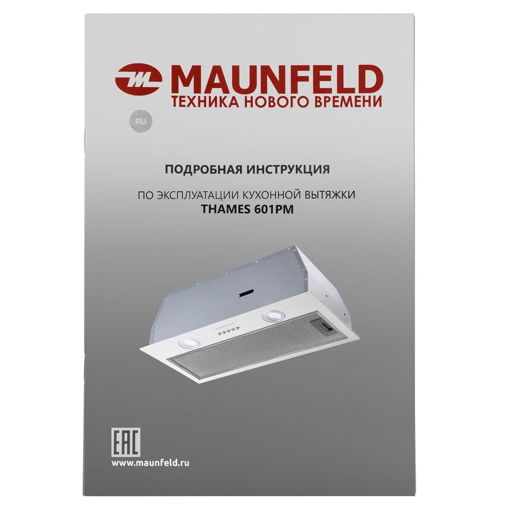 Вытяжка Maunfeld THAMES 601PM белый фото 11 в Ростове-на-Дону