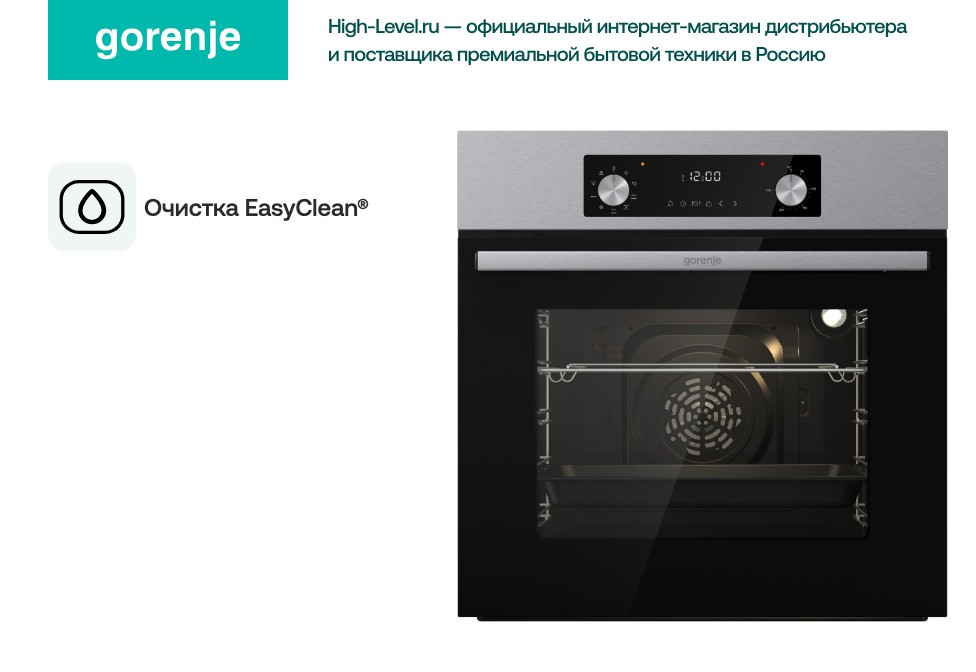 Духовой шкаф Gorenje BO6737E02NX фото 11 в Ростове-на-Дону