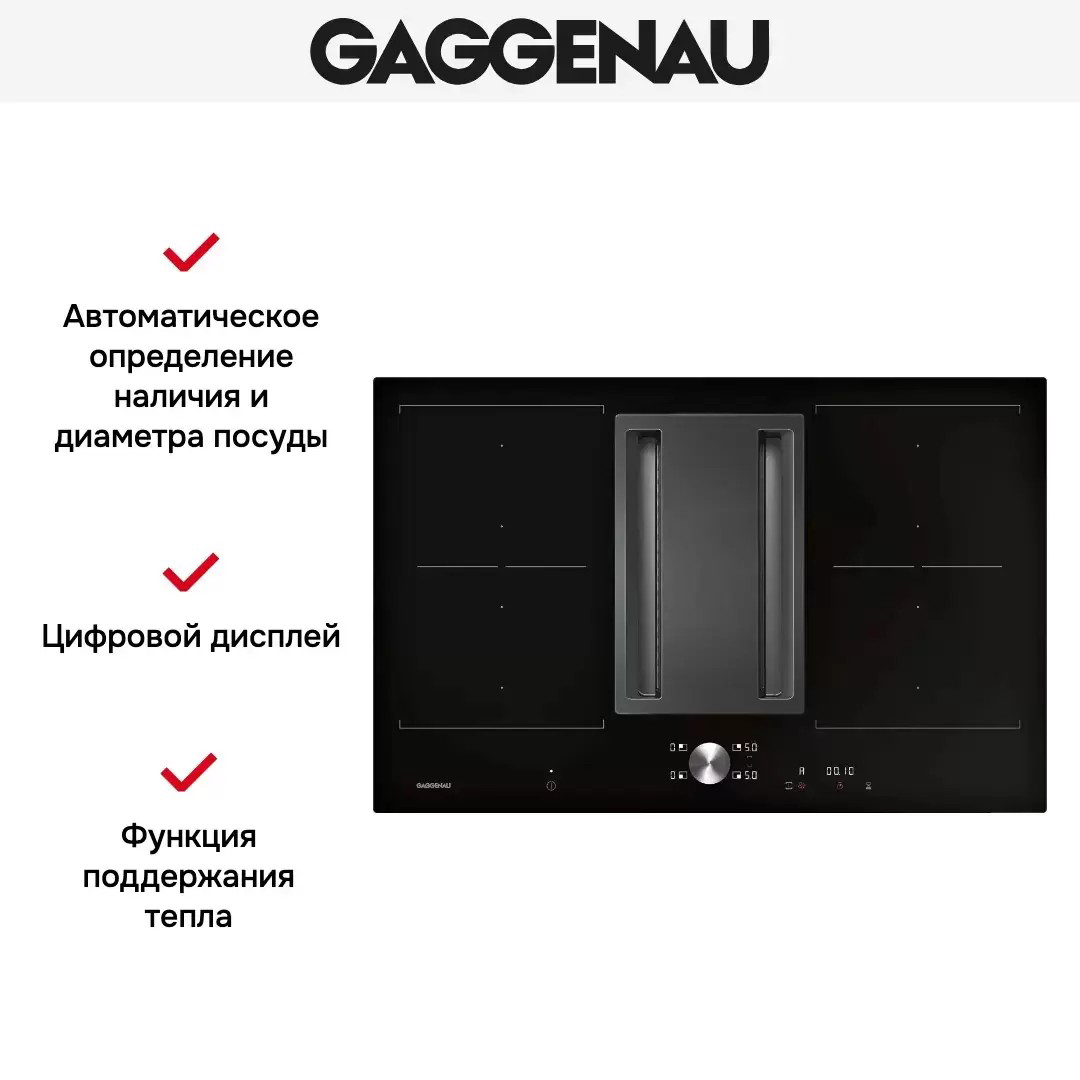 Варочная панель Gaggenau CV 282-100 фото 6 в Ростове-на-Дону Варочная панель Gaggenau CV 282-100 фото 6 в Ростове-на-Дону