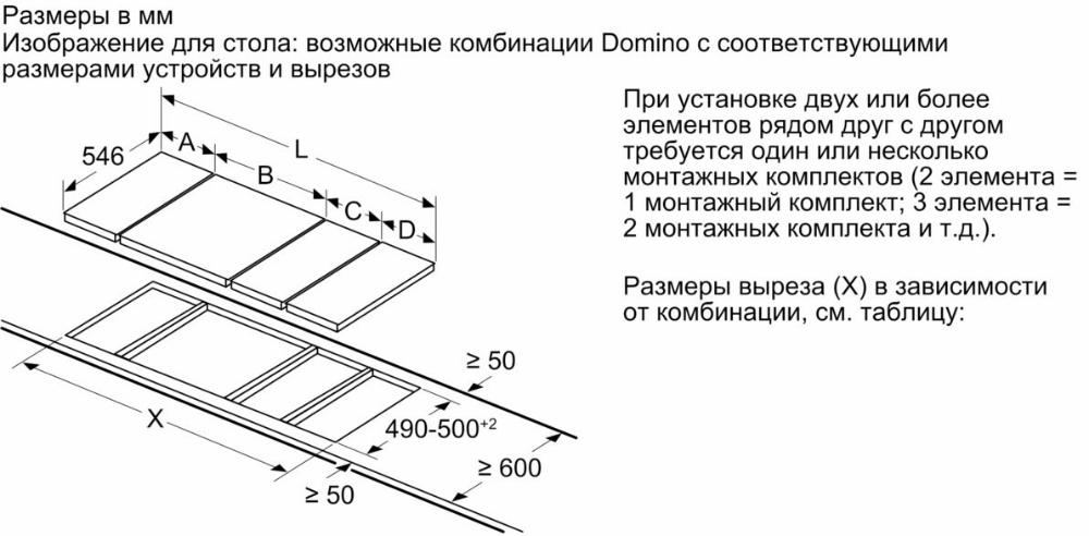 Варочная панель Neff TL13FD9T8 фото 9 в Ростове-на-Дону