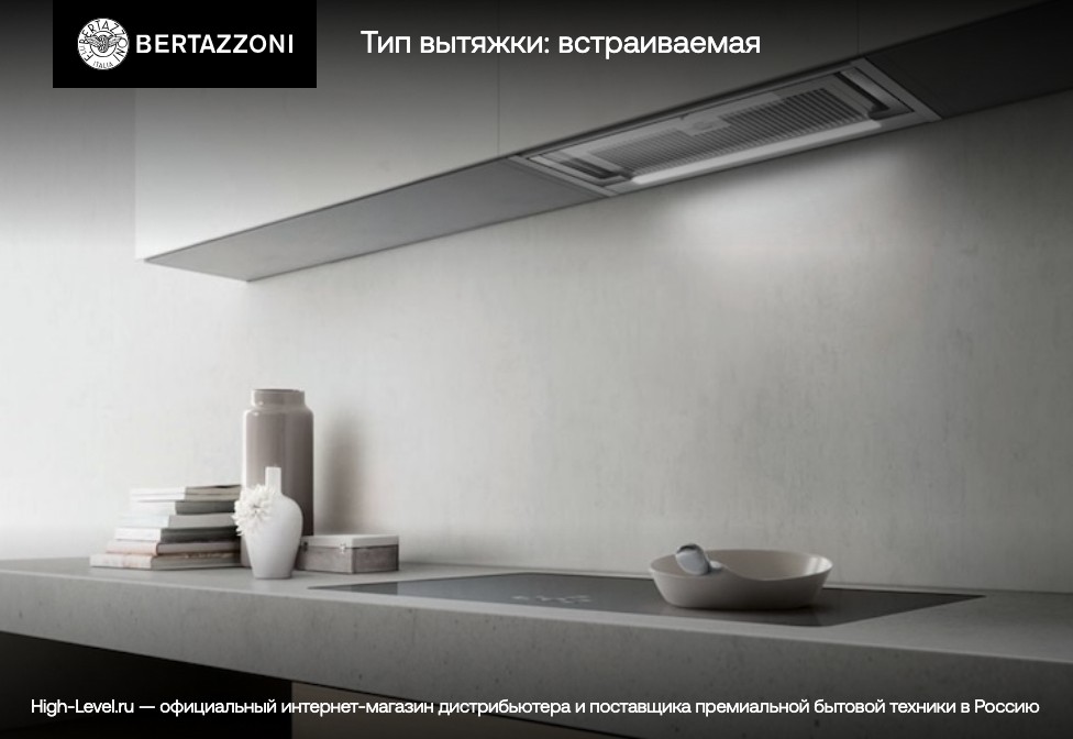 Вытяжка Bertazzoni KTE60MOD1C фото 8 в Ростове-на-Дону Вытяжка Bertazzoni KTE60MOD1C фото 8 в Ростове-на-Дону