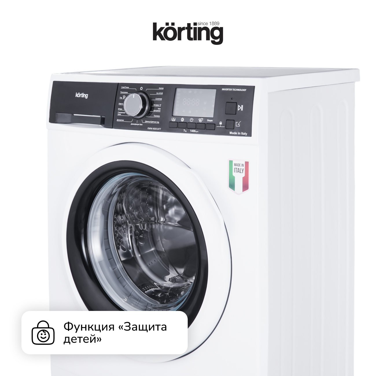 Стиральная машина Korting KWM 45ID1477 фото 8 в Ростове-на-Дону