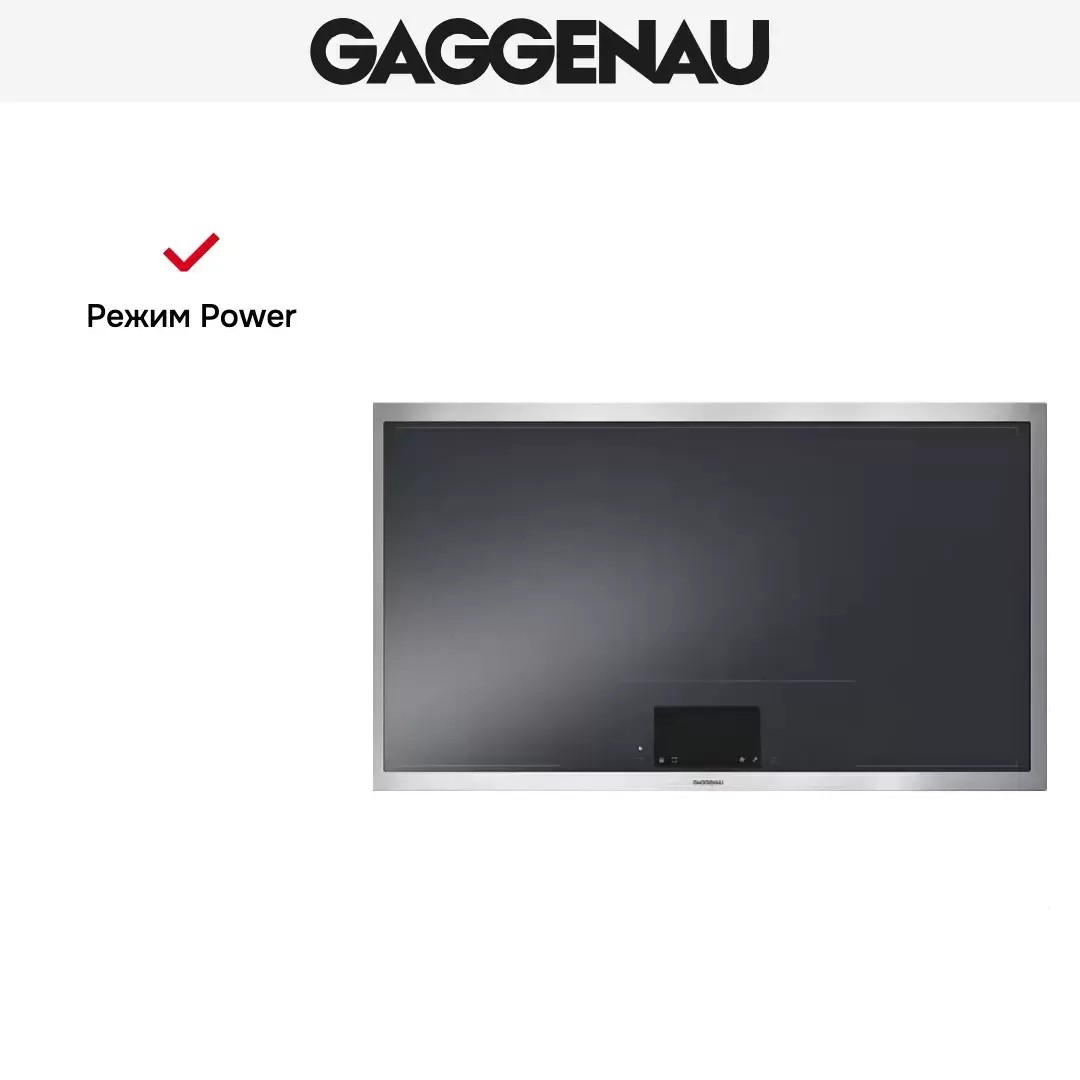 Варочная панель Gaggenau CX 492-110 фото 4 в Ростове-на-Дону Варочная панель Gaggenau CX 492-110 фото 4 в Ростове-на-Дону
