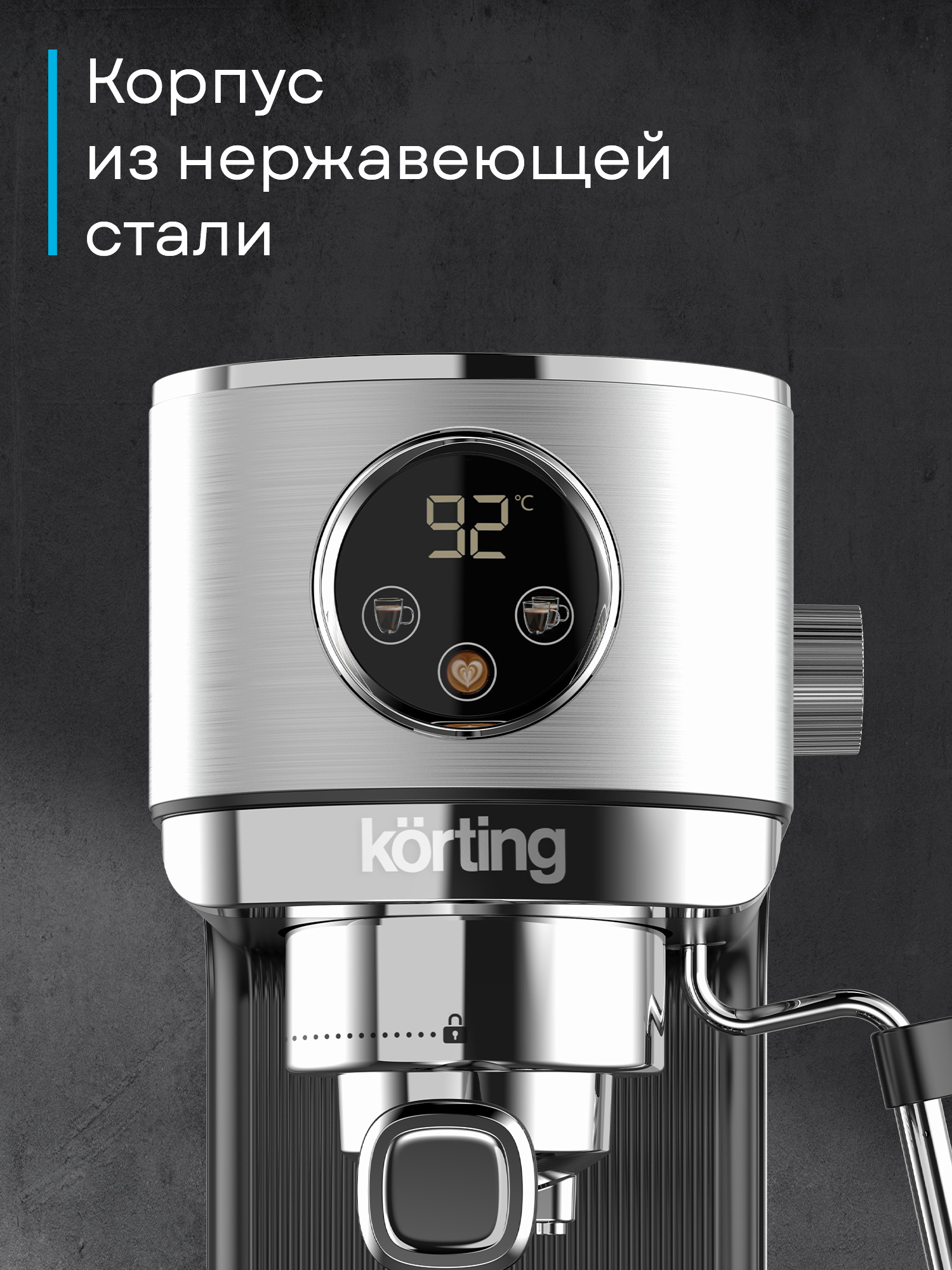 Кофемашина Korting KCM 1001 EX фото 21 в Ростове-на-Дону