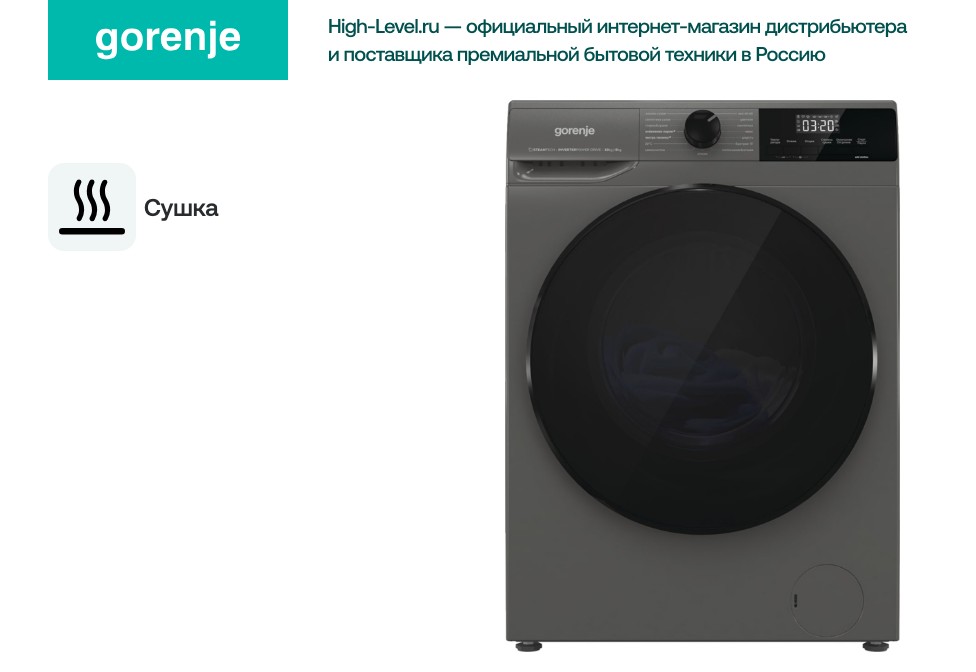 Стирально-сушильная машина Gorenje W2D2A164ADSS/C фото 6 в Ростове-на-Дону
