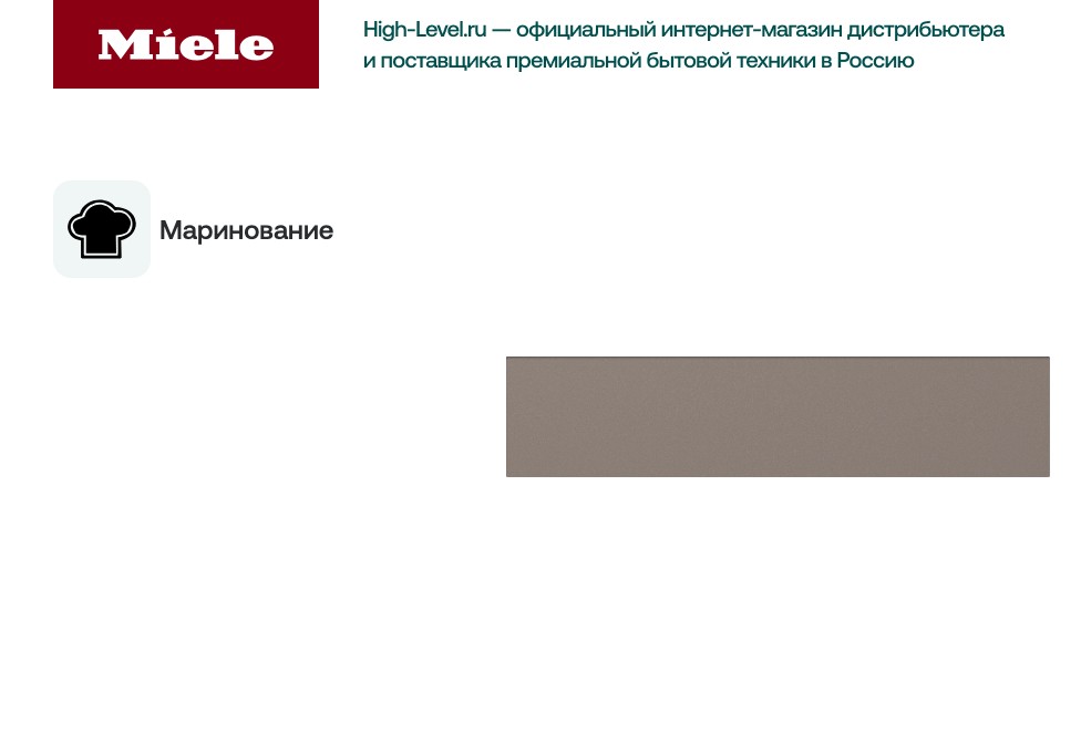 Вакуумный упаковщик Miele EVS 7010 Pearlbeige фото 5 в Ростове-на-Дону