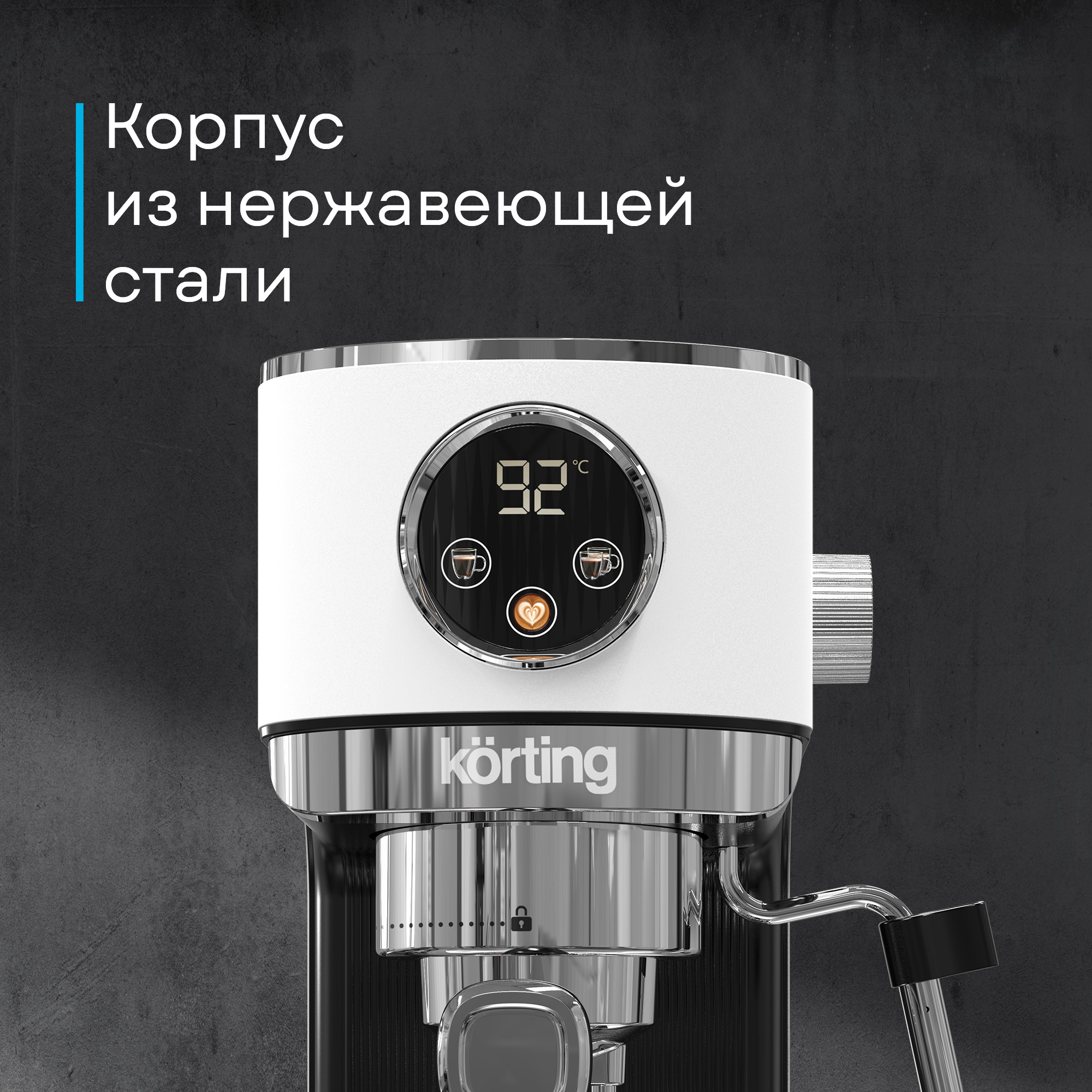 Кофеварка Korting KCM 1003 EW фото 32 в Ростове-на-Дону