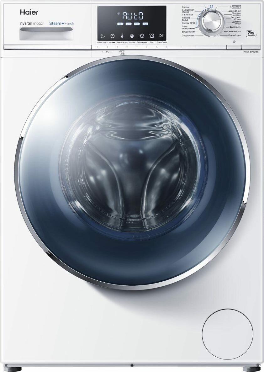 Стиральная машина Haier HW70-BP12758 фото 1 в Ростове-на-Дону