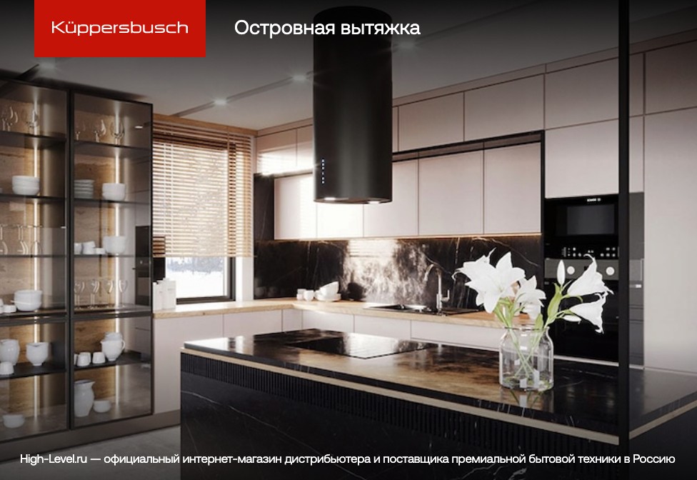 Вытяжка Kuppersbusch DI 3800.0 S4 фото 5 в Ростове-на-Дону