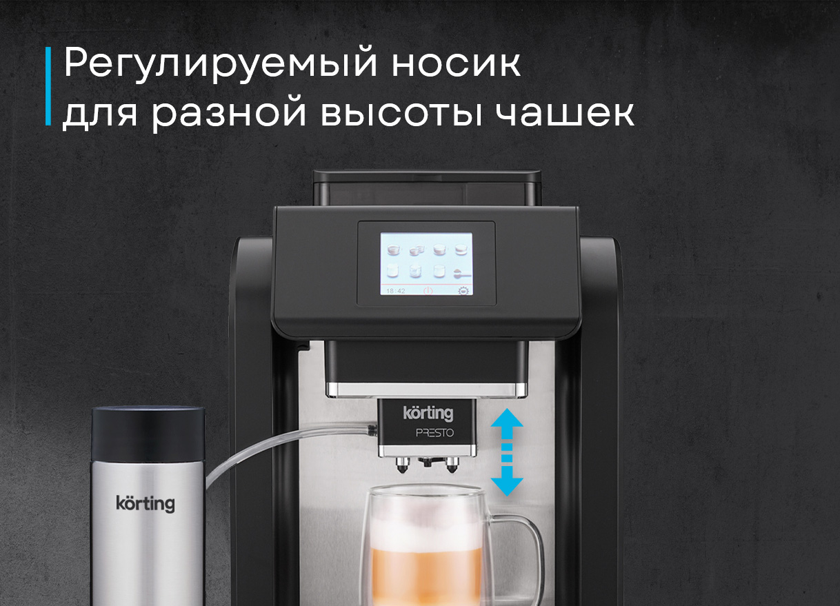 Кофемашина Korting KACM 2009 Presto фото 24 в Ростове-на-Дону
