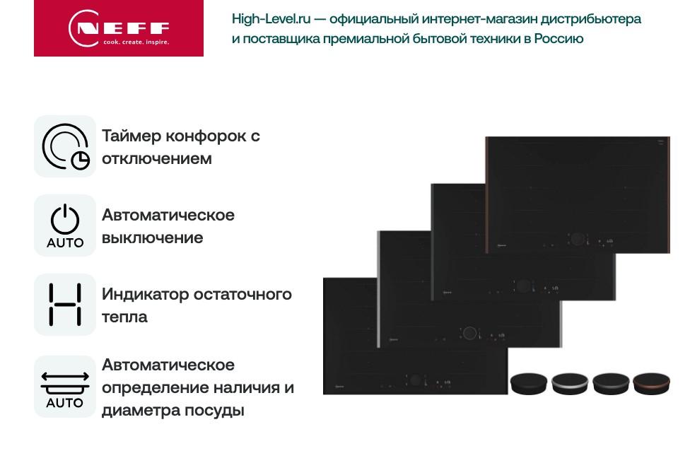 Индукционная стеклокерамич. панель Neff T68YYY4C0 (flex design) фото 4 в Ростове-на-Дону