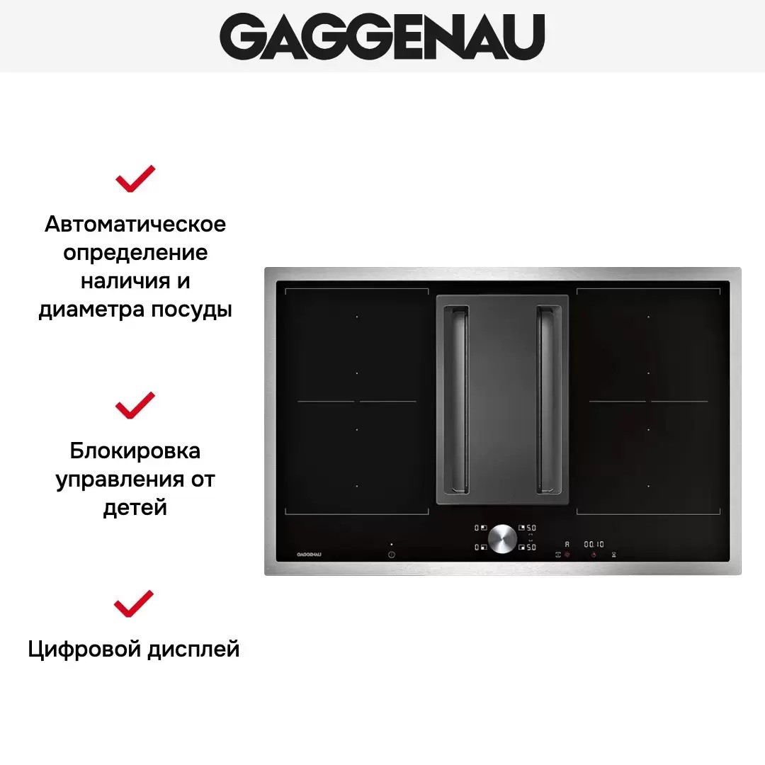 Варочная панель Gaggenau CV 282-110 фото 5 в Ростове-на-Дону Варочная панель Gaggenau CV 282-110 фото 5 в Ростове-на-Дону