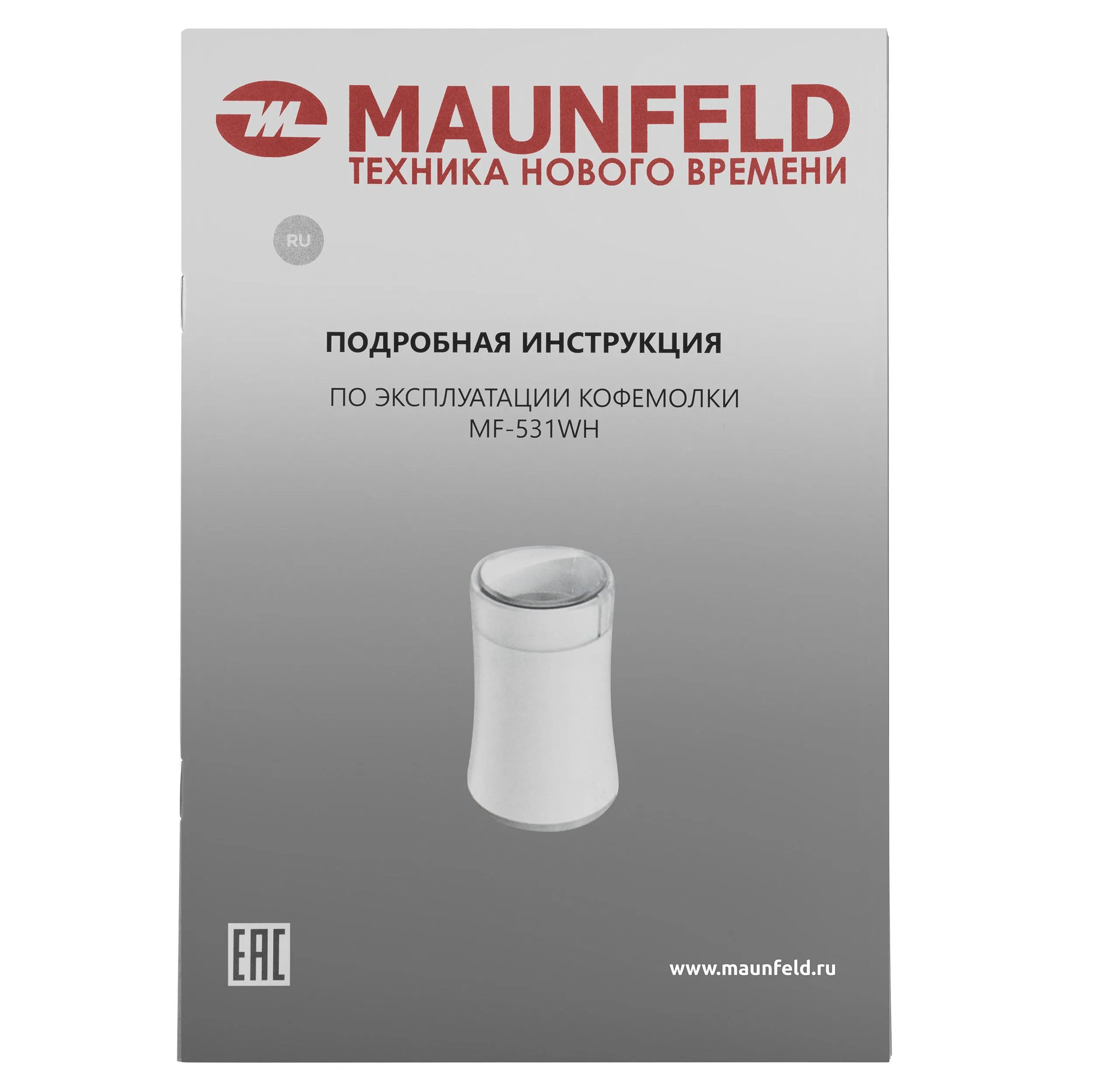 Кофеварка Maunfeld MF-531WH фото 7 в Ростове-на-Дону