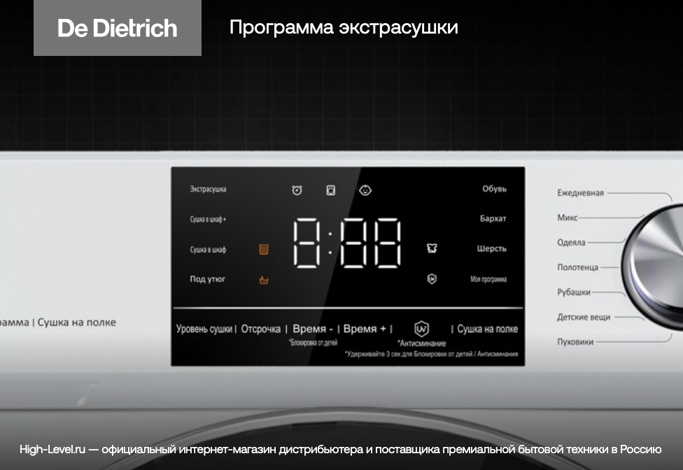 Сушильная машина De Dietrich DDF394HWE фото 6 в Ростове-на-Дону