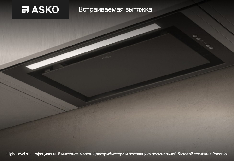 Встраиваемая вытяжка Asko CC4527S фото 5 в Ростове-на-Дону