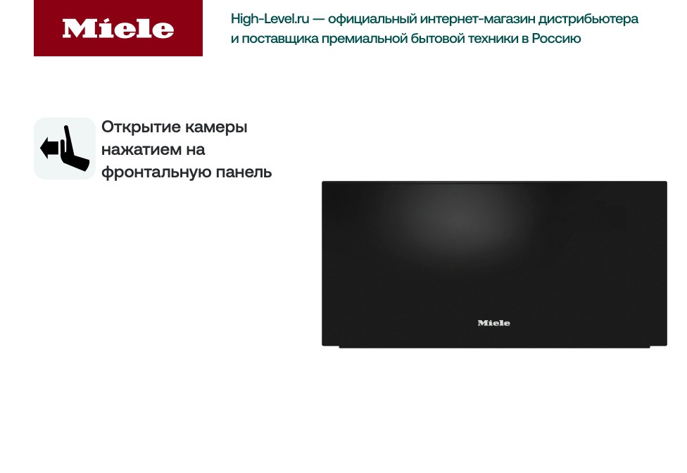 Подогреватель Miele ESW6229X OBSW фото 2 в Ростове-на-Дону
