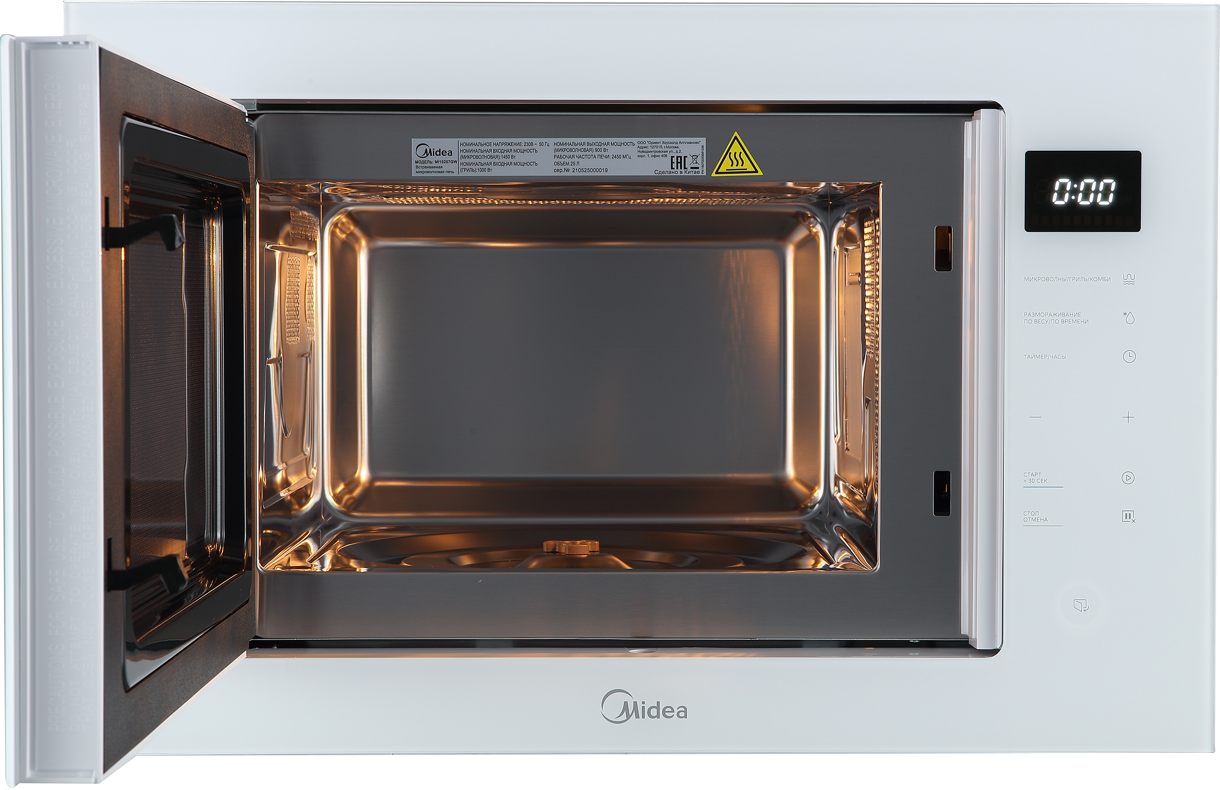 Микроволновая печь Midea MI10257GW фото 3 в Ростове-на-Дону