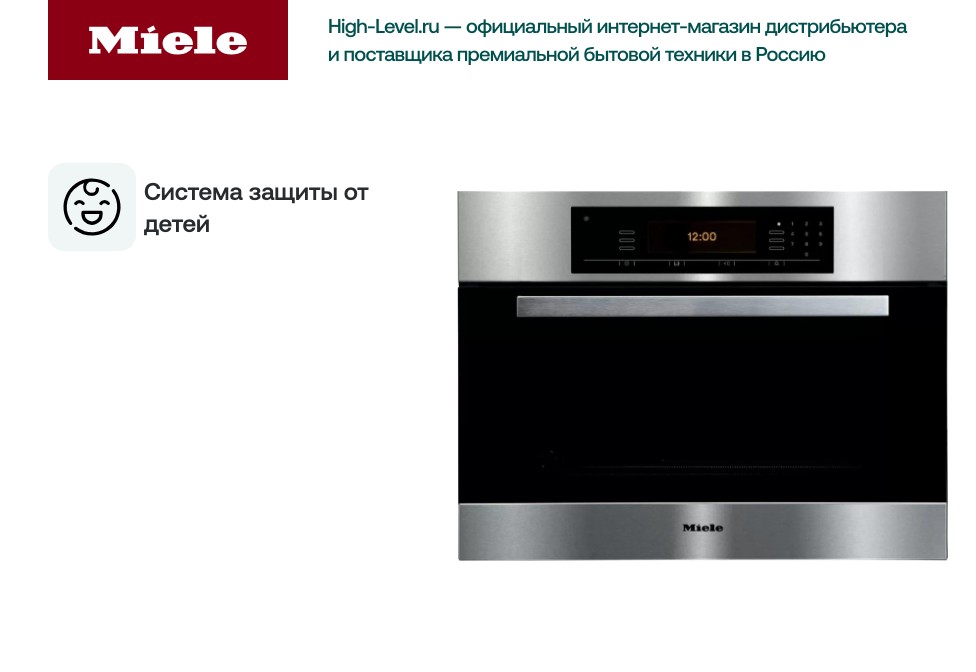 Встраиваемая пароварка Miele DGC 5080 XL фото 11 в Ростове-на-Дону