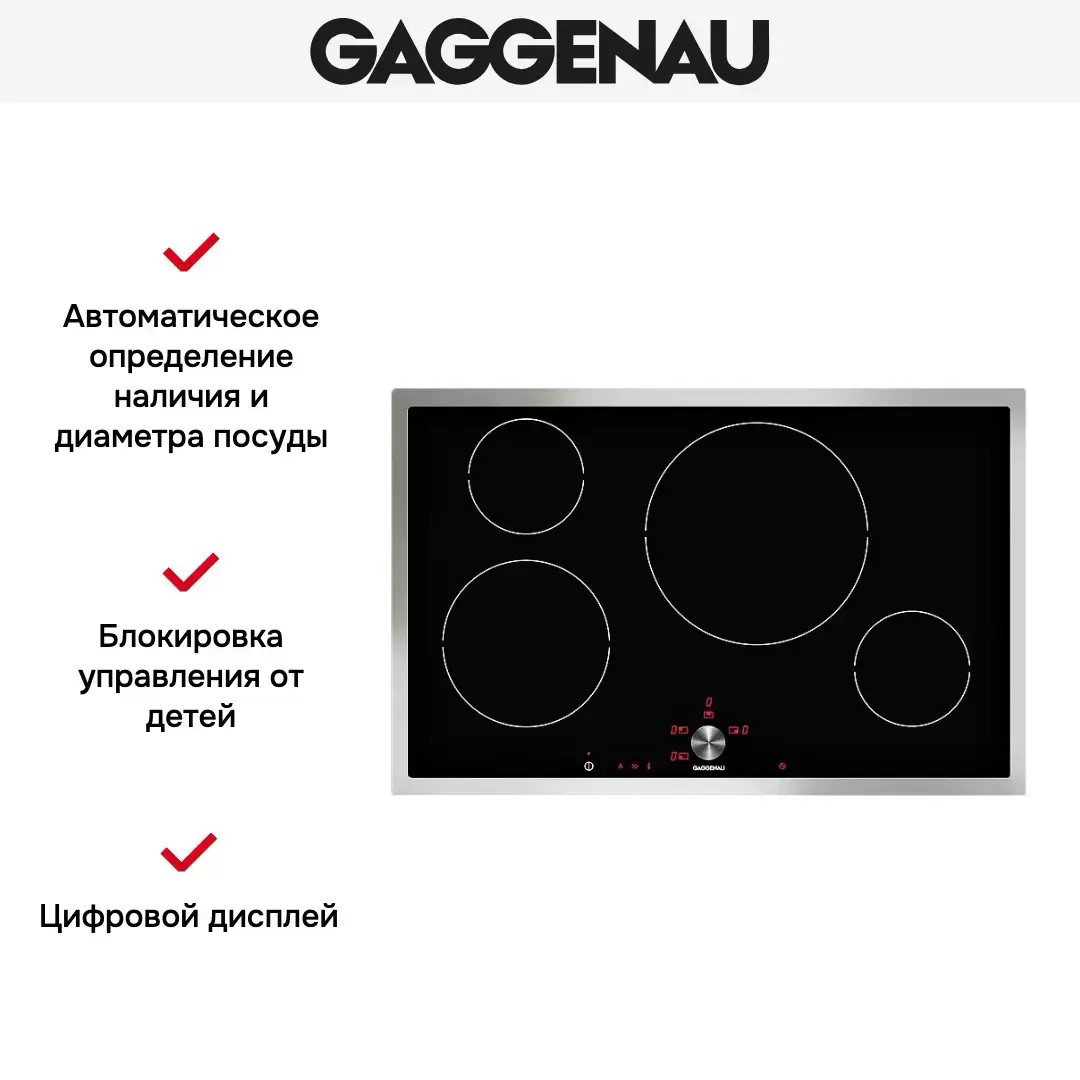 Варочная панель Gaggenau CI 481-112 фото 3 в Ростове-на-Дону