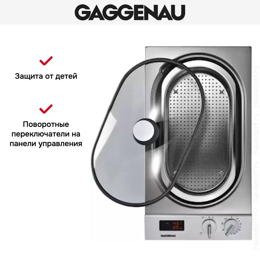 Пароварка Gaggenau VK 230-134 фото 5 в Ростове-на-Дону Пароварка Gaggenau VK 230-134 фото 5 в Ростове-на-Дону