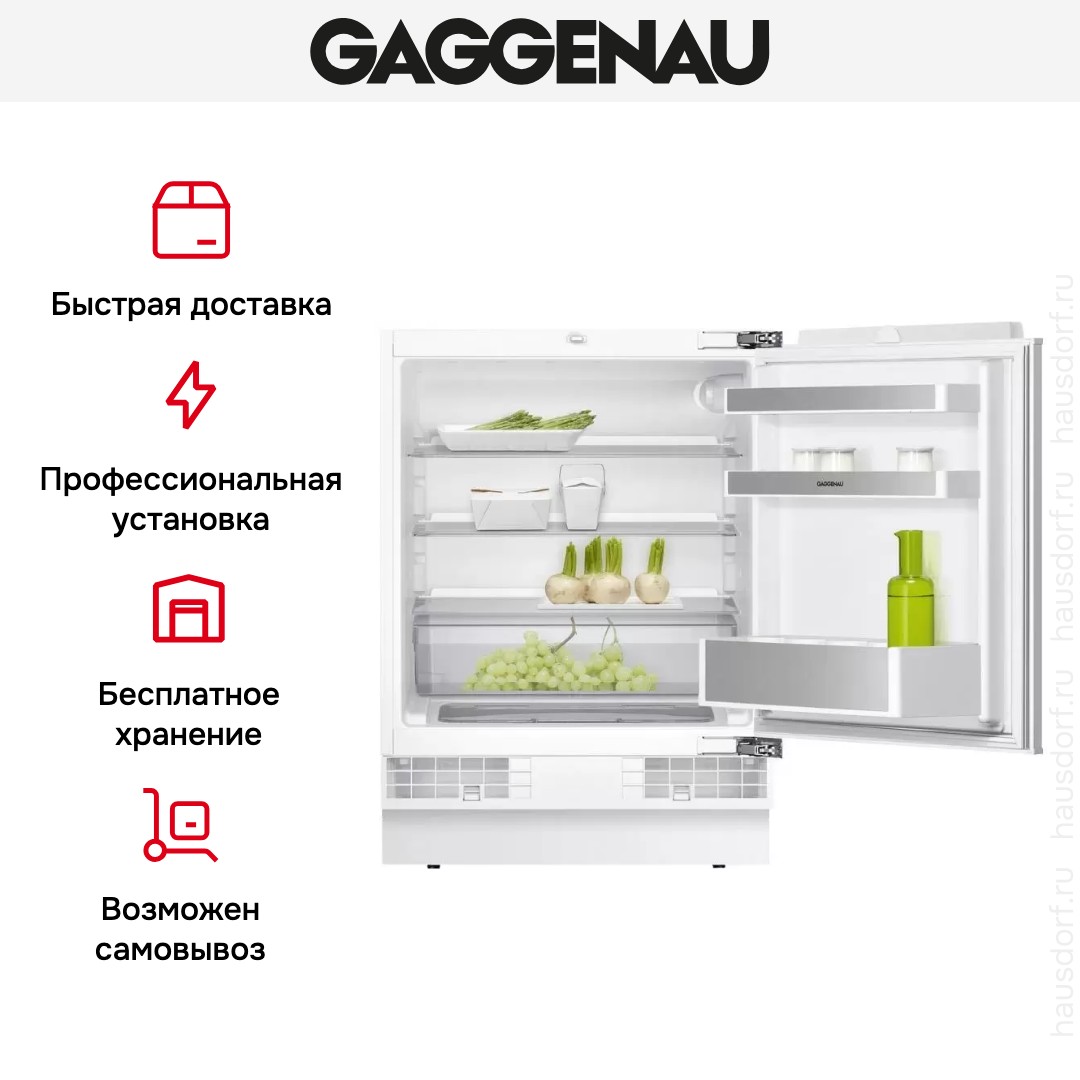 Встраиваемый холодильник Gaggenau RC200300 фото 3 в Ростове-на-Дону Встраиваемый холодильник Gaggenau RC200300 фото 3 в Ростове-на-Дону