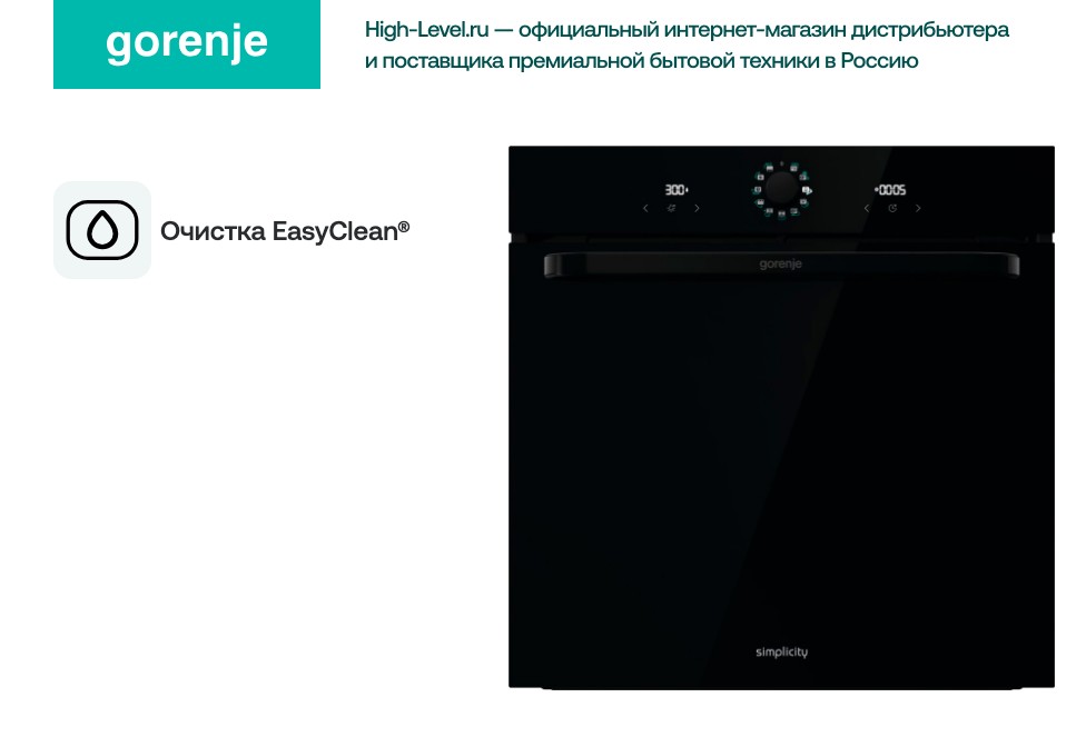 Духовой шкаф Gorenje BOS6737SYB фото 9 в Ростове-на-Дону
