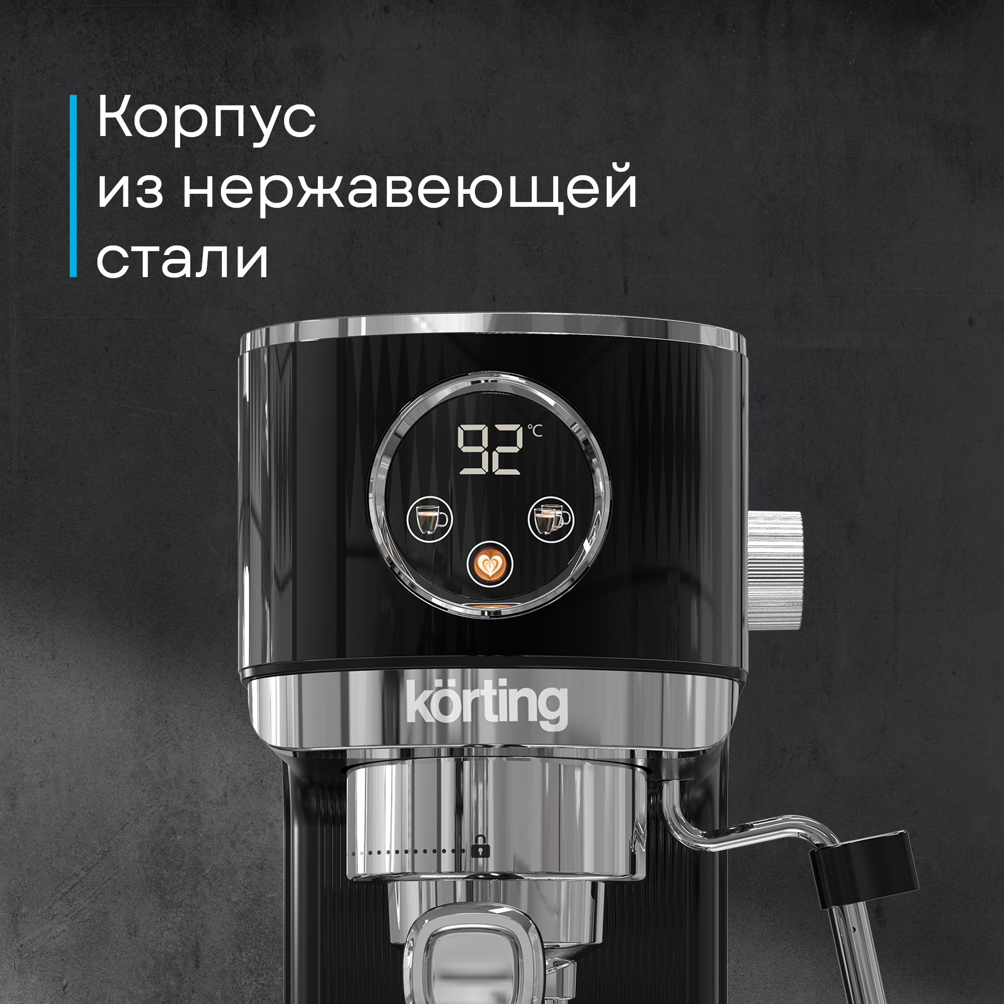 Кофемашина Korting KCM 1002 EN фото 44 в Ростове-на-Дону