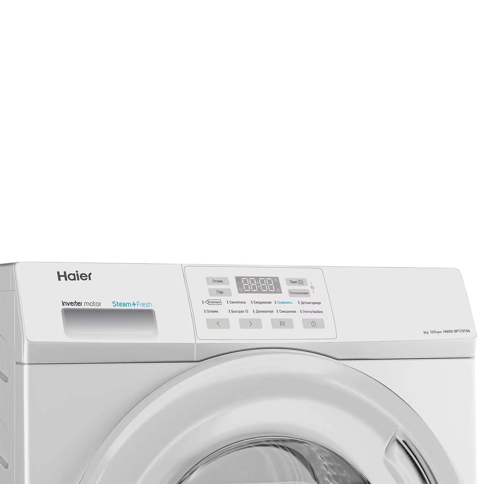 Стиральная машина Haier HW60-BP12919A фото 2 в Ростове-на-Дону Стиральная машина Haier HW60-BP12919A фото 2 в Ростове-на-Дону