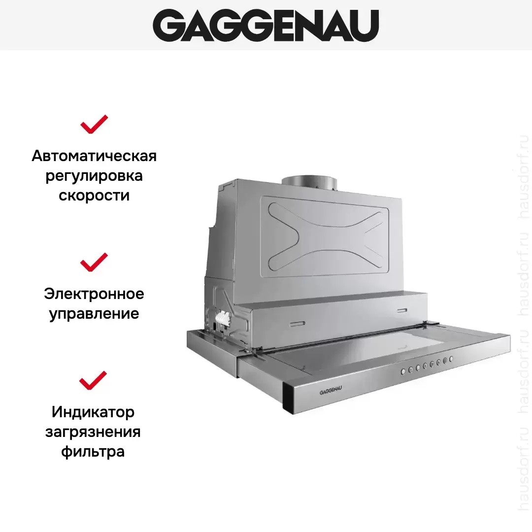 Встраиваемая вытяжка Gaggenau AF 200-160 фото 2 в Ростове-на-Дону