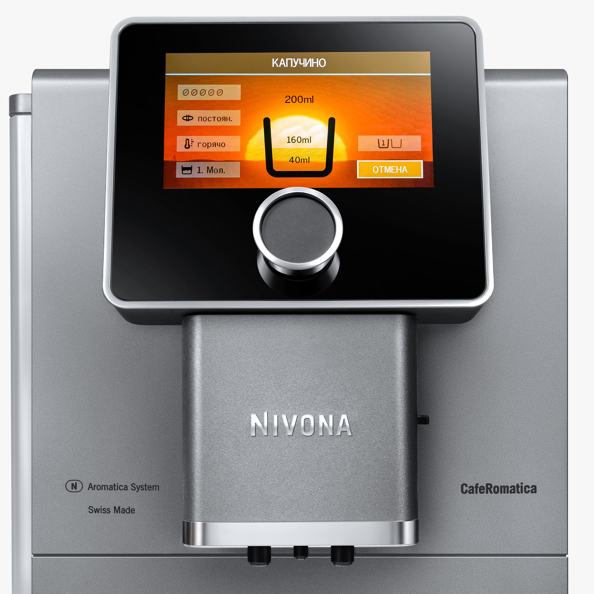 Кофемашина Nivona NICR 970 фото 4 в Ростове-на-Дону