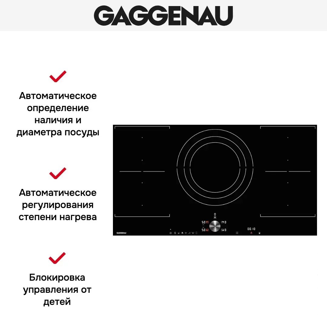 Варочная панель Gaggenau CI 292-100 фото 4 в Ростове-на-Дону