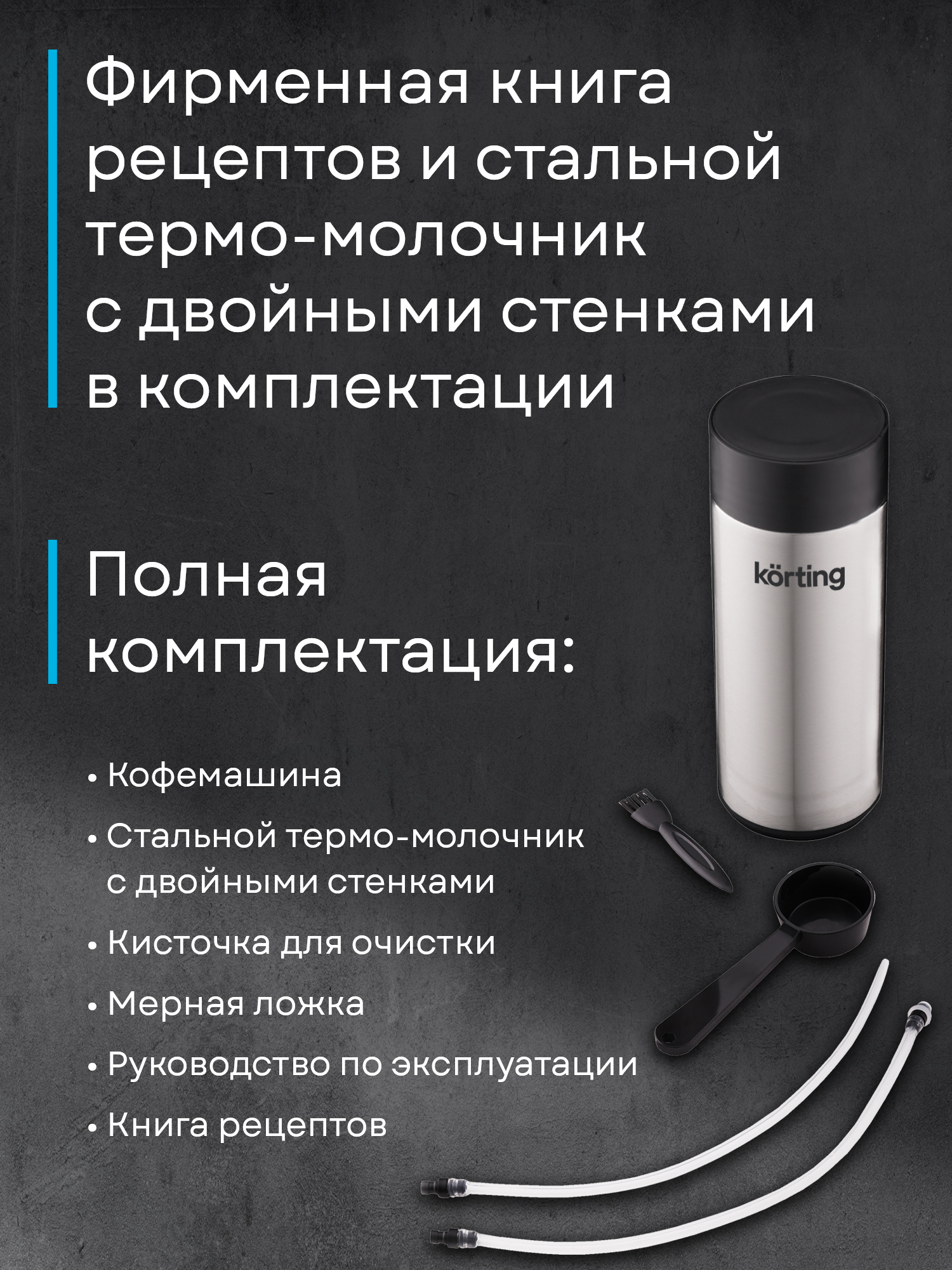 Кофемашина Korting KACM 2009 Presto фото 41 в Ростове-на-Дону