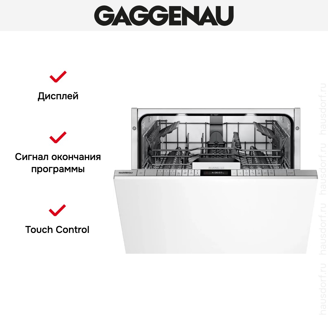 Встраиваемая посудомоечная машина Gaggenau DF271160 фото 2 в Ростове-на-Дону